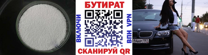 Бутират жидкий экстази  MEGA ссылка  Адыгейск 