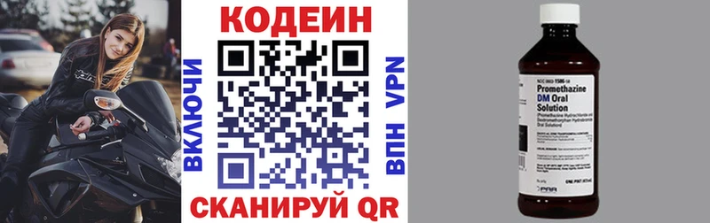Codein напиток Lean (лин)  Адыгейск 