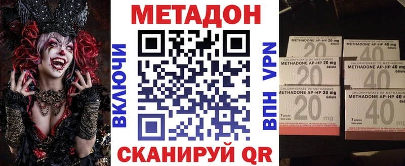 МЕТАДОН мёд Адыгейск