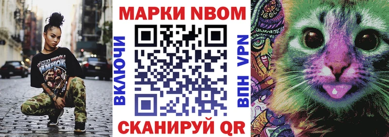 Марки NBOMe 1500мкг  Адыгейск 